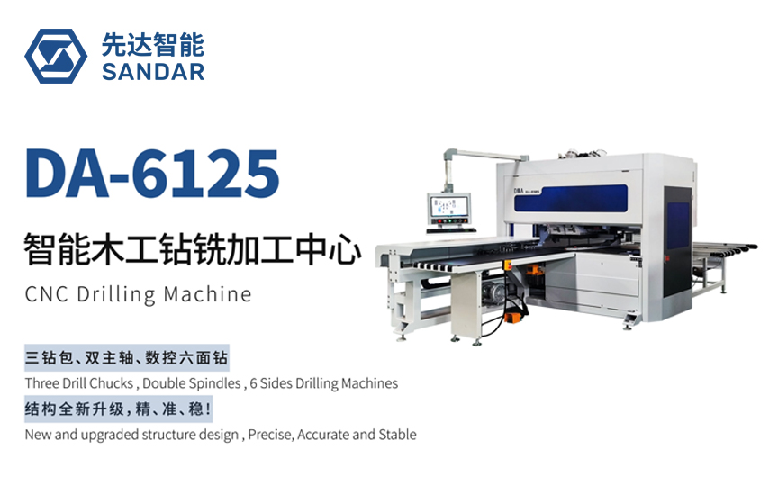 DA-6125 先達智能木工鉆銑加工中心